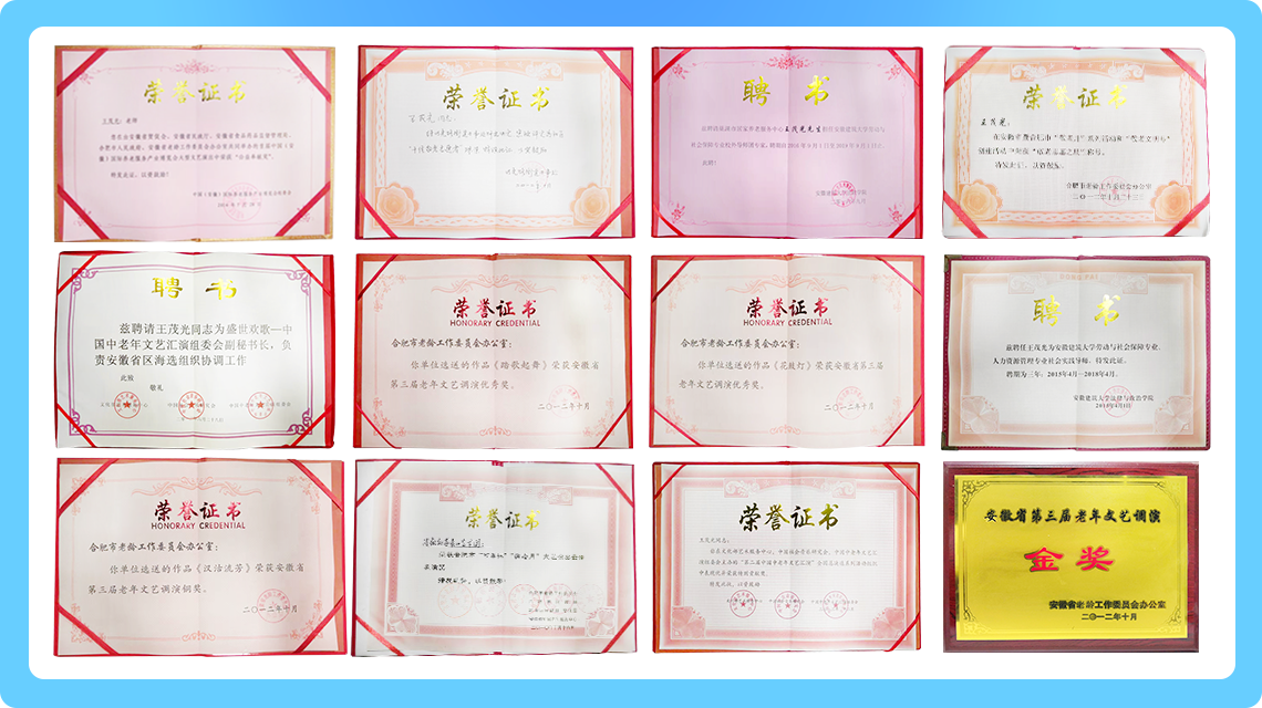 资质荣誉
