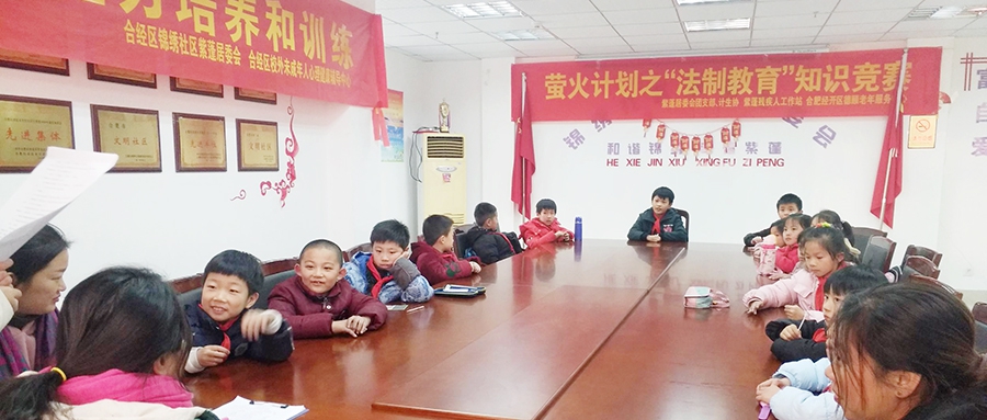 紫蓬居委会开展青少年法律知识竞赛活动