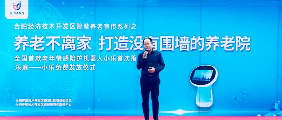 全国首款老年情感陪护机器人“豪门国际
”首次落地、免费发放