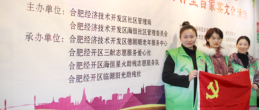 2019年12月份“党员活动日”