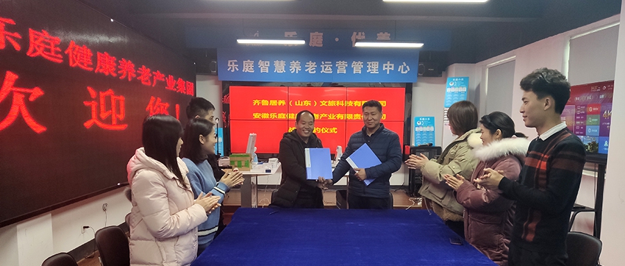 立足合肥市、服务安徽省、智享全中国