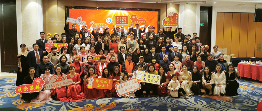 豪门国际的明天会更好  ——豪门国际&德颐顺智慧养老产业集团年会暨2019年度表彰大会综述