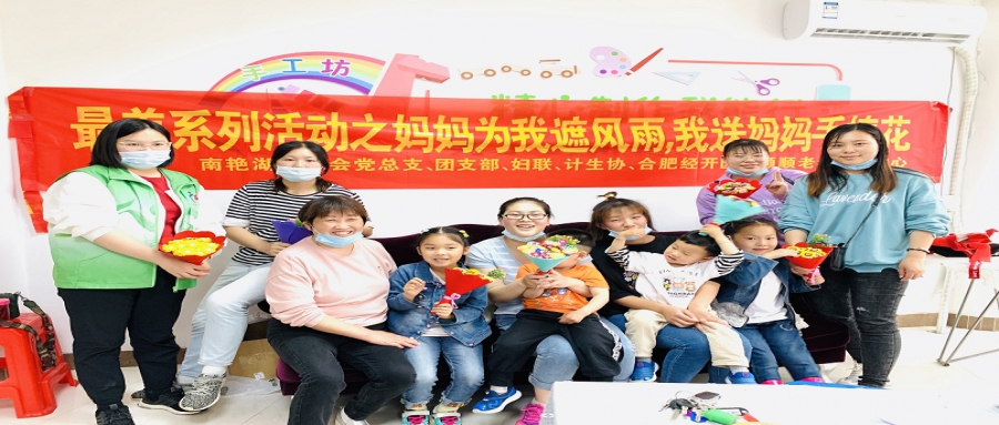 最美系列活动之妈妈为我遮风雨，我送妈妈手捧花