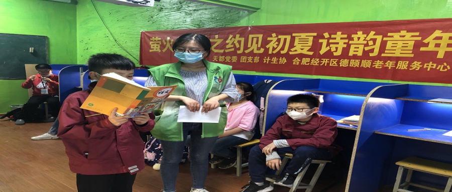 锦绣社区天都居委会“三项”服务 约见初夏 诗韵童年